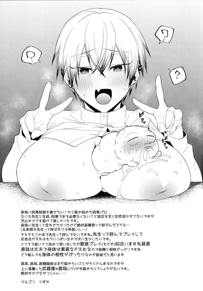 中出しザーメンをこぼさず一日過ごすチャレンジ！声我慢ドキドキ青姦セックスで窒息アクメ！ <> 044