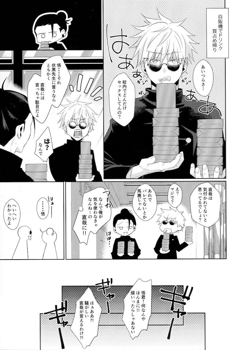 中出しザーメンをこぼさず一日過ごすチャレンジ！声我慢ドキドキ青姦セックスで窒息アクメ！ <> 046