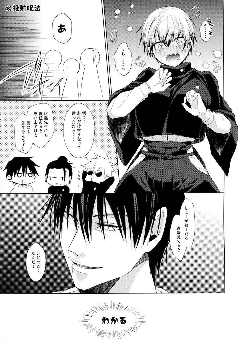 中出しザーメンをこぼさず一日過ごすチャレンジ！声我慢ドキドキ青姦セックスで窒息アクメ！ <> 048