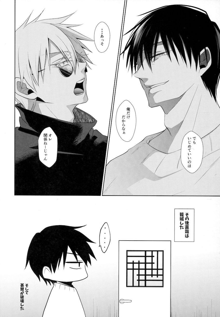 中出しザーメンをこぼさず一日過ごすチャレンジ！声我慢ドキドキ青姦セックスで窒息アクメ！ <> 049