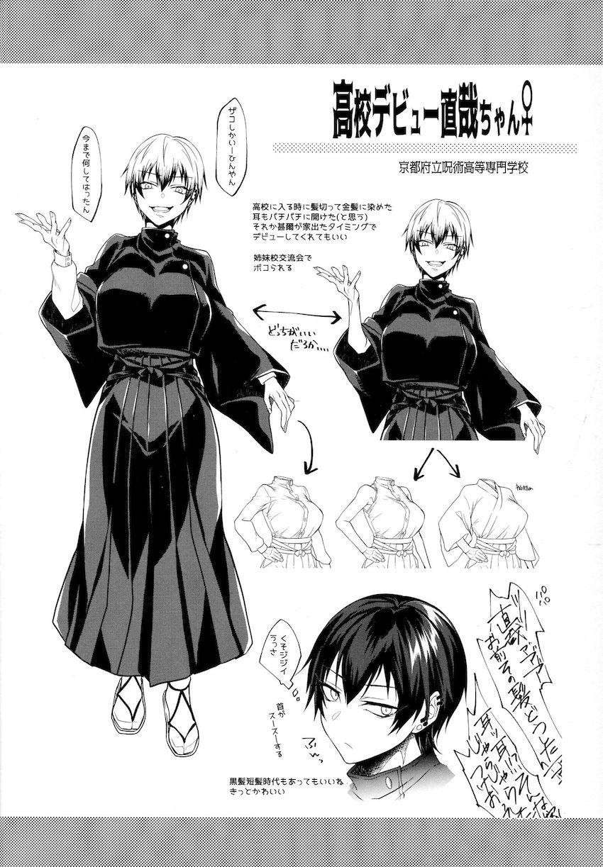 中出しザーメンをこぼさず一日過ごすチャレンジ！声我慢ドキドキ青姦セックスで窒息アクメ！ <> 051