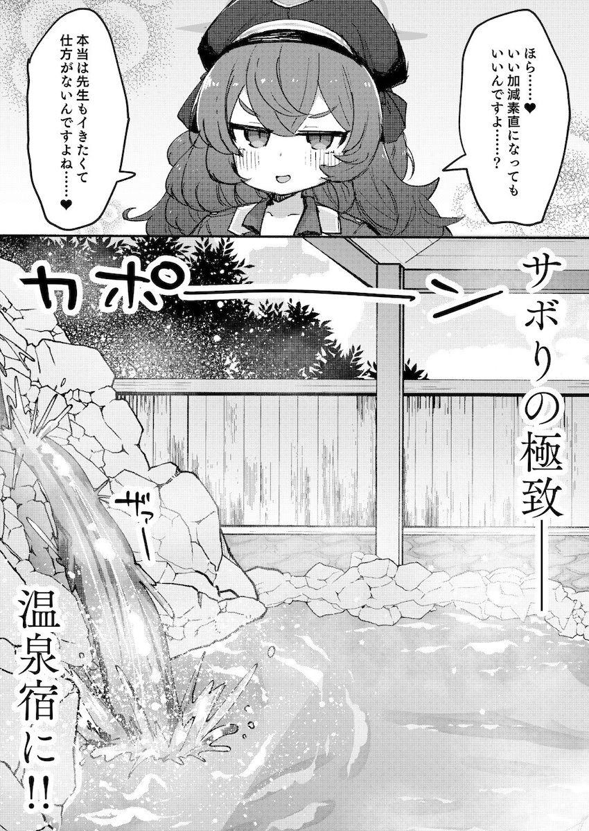 棗イロハと温泉宿で処女えっち <> 002