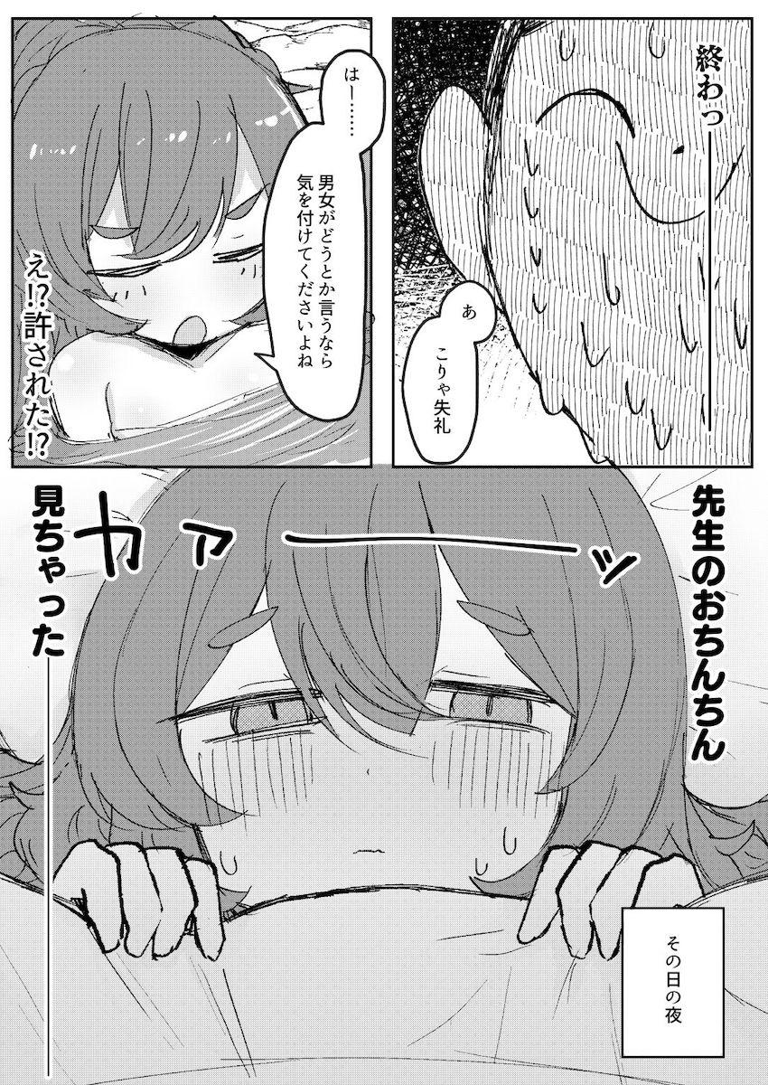 棗イロハと温泉宿で処女えっち <> 006