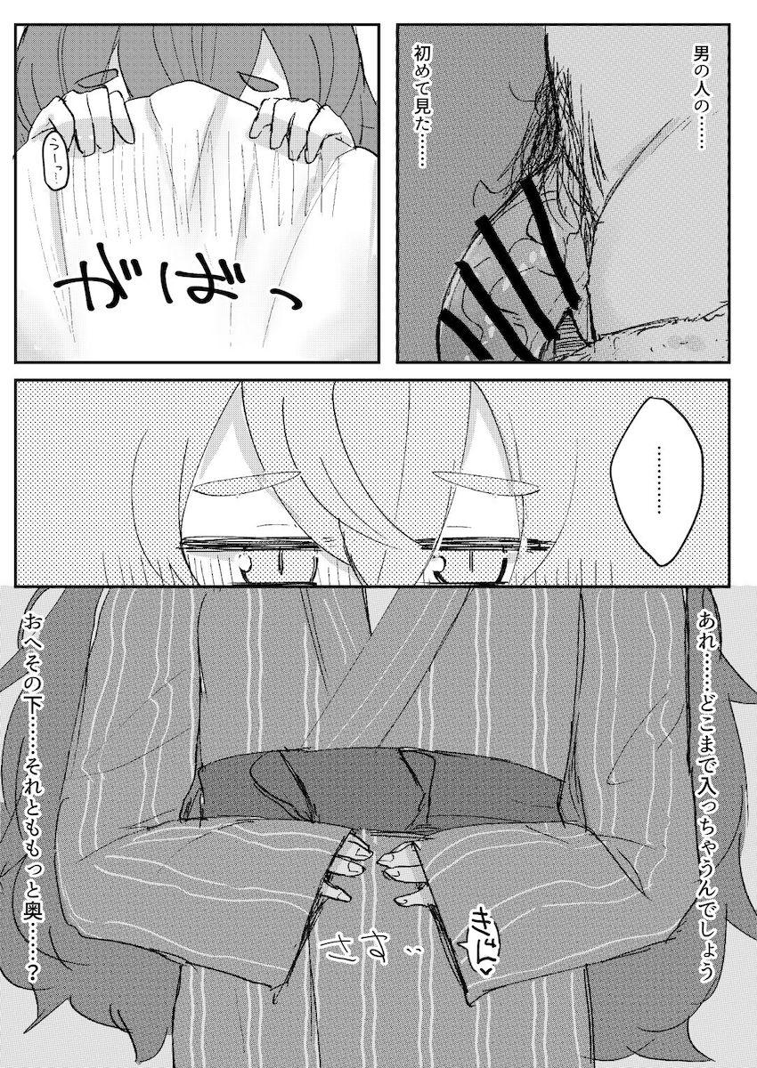 棗イロハと温泉宿で処女えっち <> 007