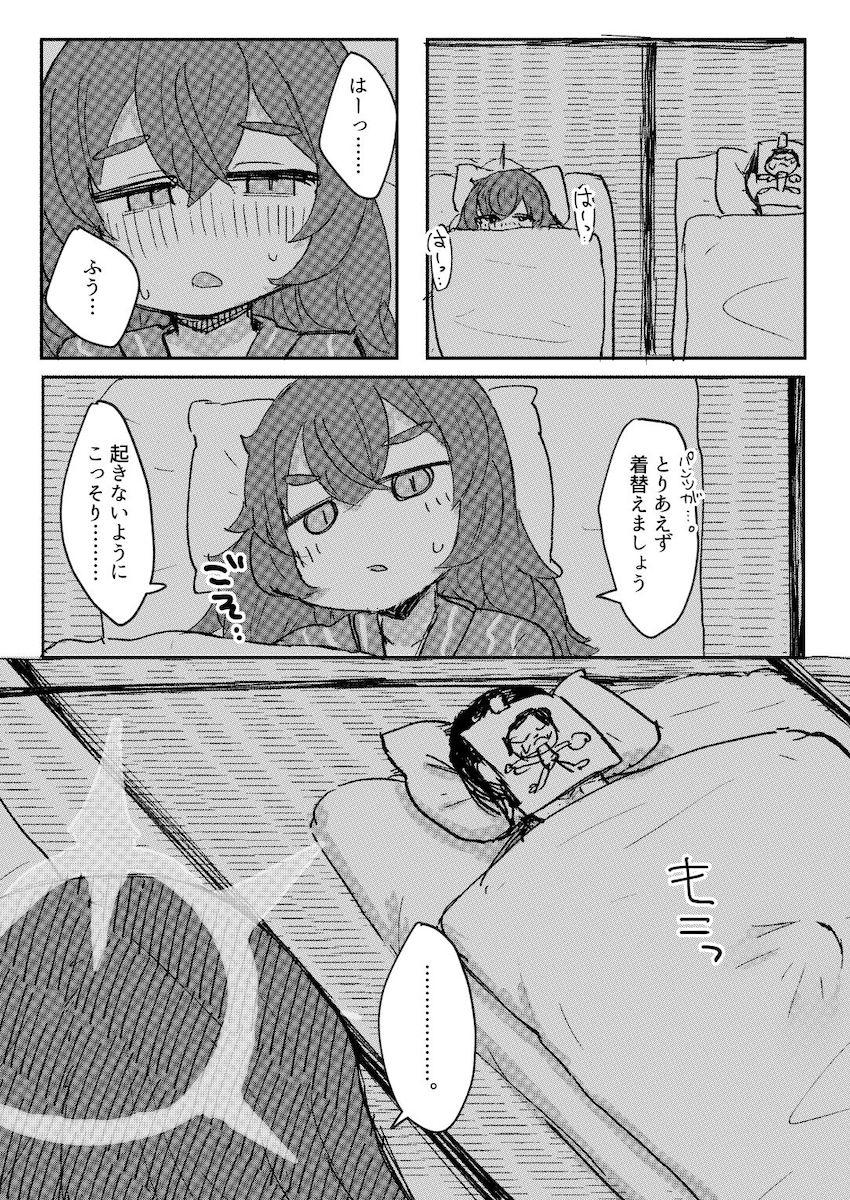棗イロハと温泉宿で処女えっち <> 010