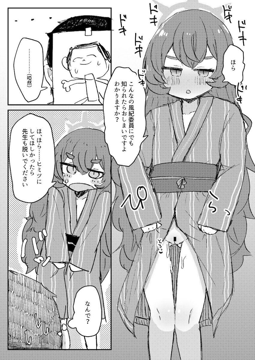 棗イロハと温泉宿で処女えっち <> 013