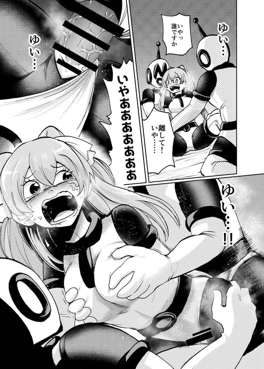 キュアミルキーの体を乗っ取ったアイワーンが和実ゆい・芙羽ここね・華満らんを洗脳し拓海を襲わせる！はじめてのおまんこセックスが気持ち良すぎて腰が止まらなくなった拓海だったが、正気に戻ったゆいにその行為を見られてしまい…。 <> 016