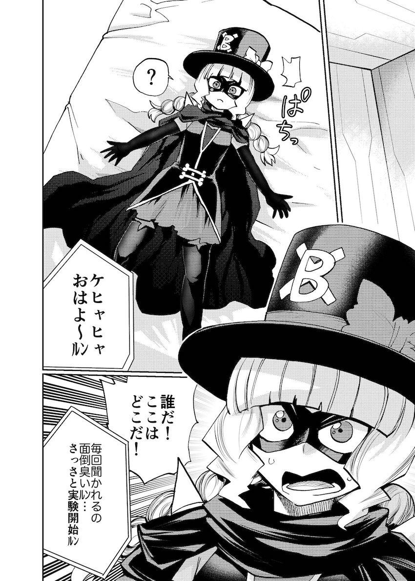 キュアミルキーの体を乗っ取ったアイワーンが和実ゆい・芙羽ここね・華満らんを洗脳し拓海を襲わせる！はじめてのおまんこセックスが気持ち良すぎて腰が止まらなくなった拓海だったが、正気に戻ったゆいにその行為を見られてしまい…。 <> 021