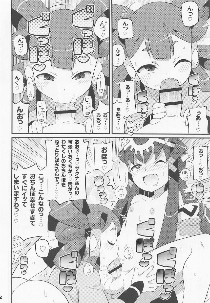 変態百合カップルのココロワとサクナがふたなりチンポで初セックス！アヘ顔さらしておほぉおほぉ生中出し！ <> 003