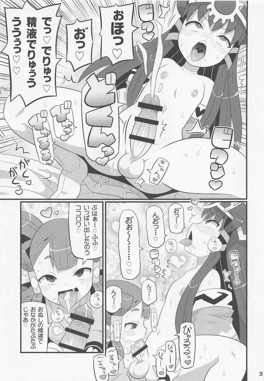 変態百合カップルのココロワとサクナがふたなりチンポで初セックス！アヘ顔さらしておほぉおほぉ生中出し！ <> 004