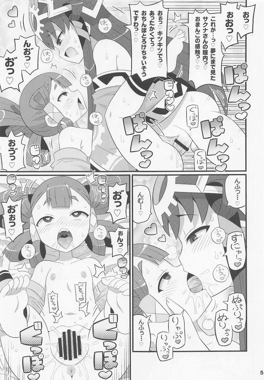 変態百合カップルのココロワとサクナがふたなりチンポで初セックス！アヘ顔さらしておほぉおほぉ生中出し！ <> 006