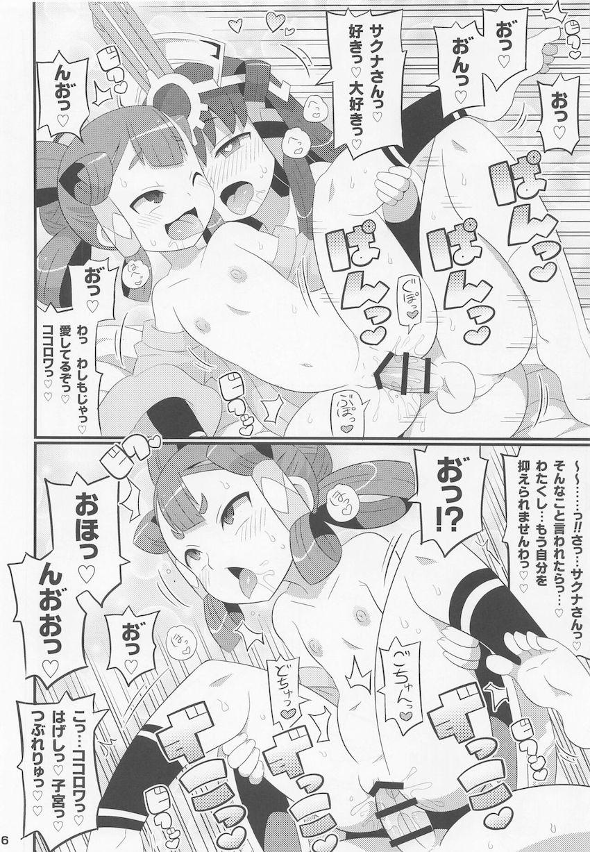 変態百合カップルのココロワとサクナがふたなりチンポで初セックス！アヘ顔さらしておほぉおほぉ生中出し！ <> 007