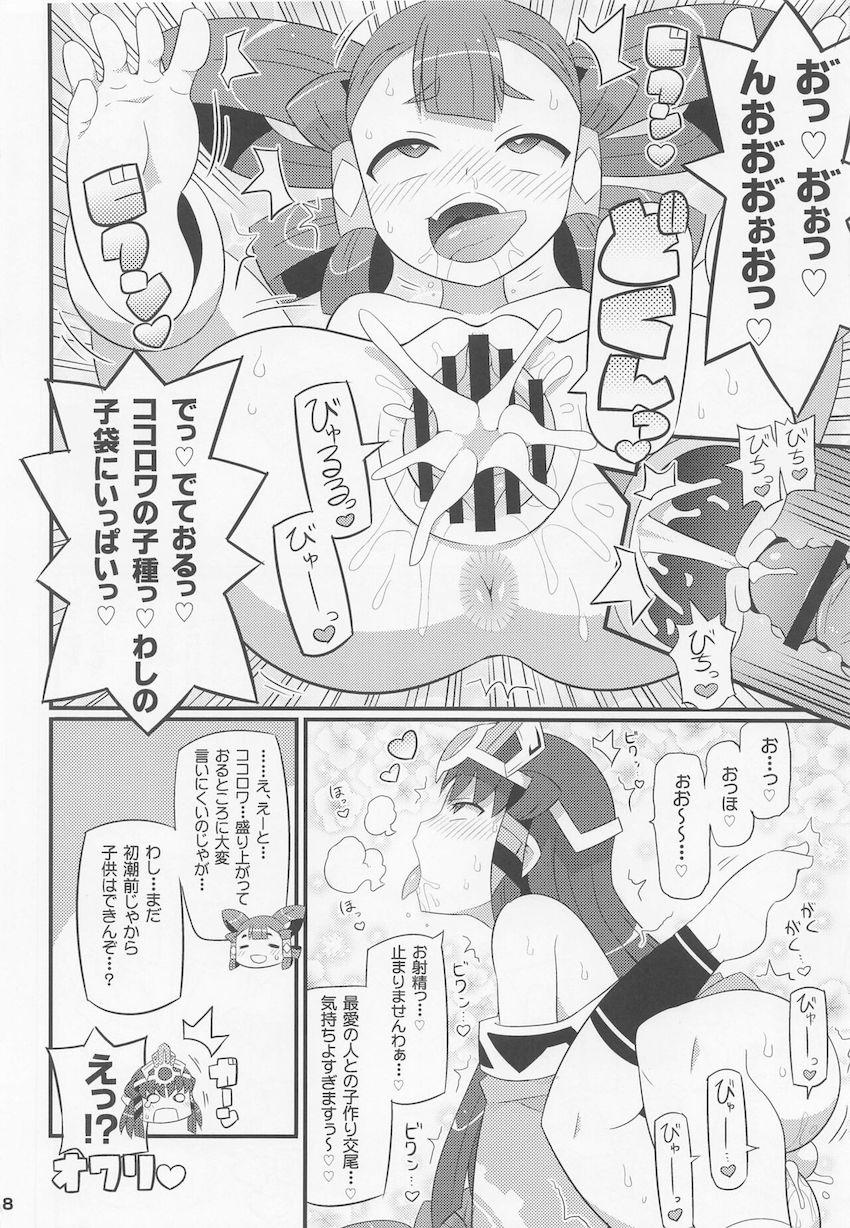 変態百合カップルのココロワとサクナがふたなりチンポで初セックス！アヘ顔さらしておほぉおほぉ生中出し！ <> 009