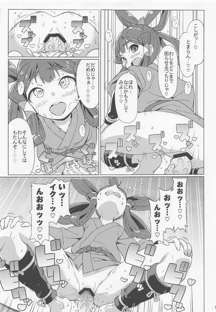 変態百合カップルのココロワとサクナがふたなりチンポで初セックス！アヘ顔さらしておほぉおほぉ生中出し！ <> 012