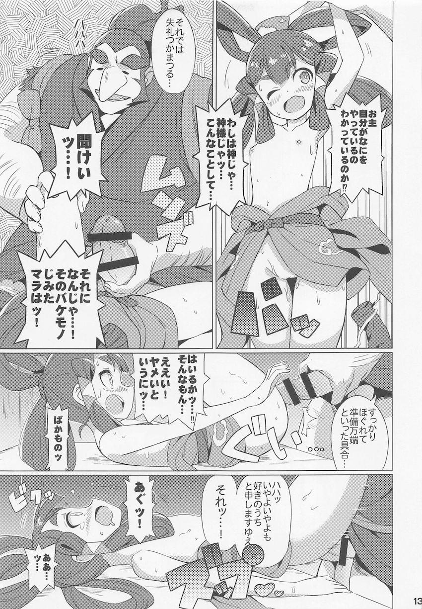 変態百合カップルのココロワとサクナがふたなりチンポで初セックス！アヘ顔さらしておほぉおほぉ生中出し！ <> 014