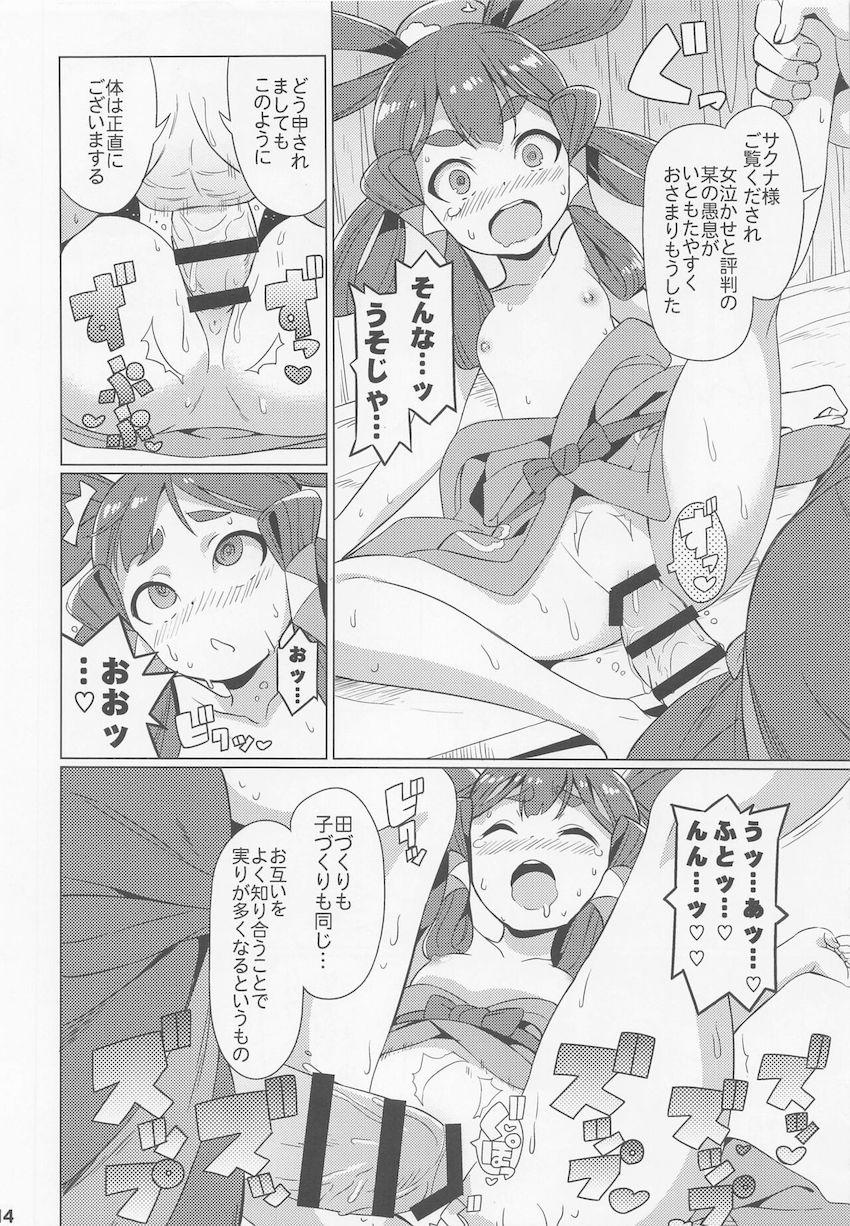 変態百合カップルのココロワとサクナがふたなりチンポで初セックス！アヘ顔さらしておほぉおほぉ生中出し！ <> 015