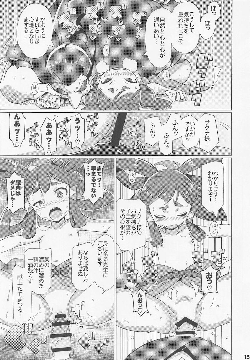 変態百合カップルのココロワとサクナがふたなりチンポで初セックス！アヘ顔さらしておほぉおほぉ生中出し！ <> 016