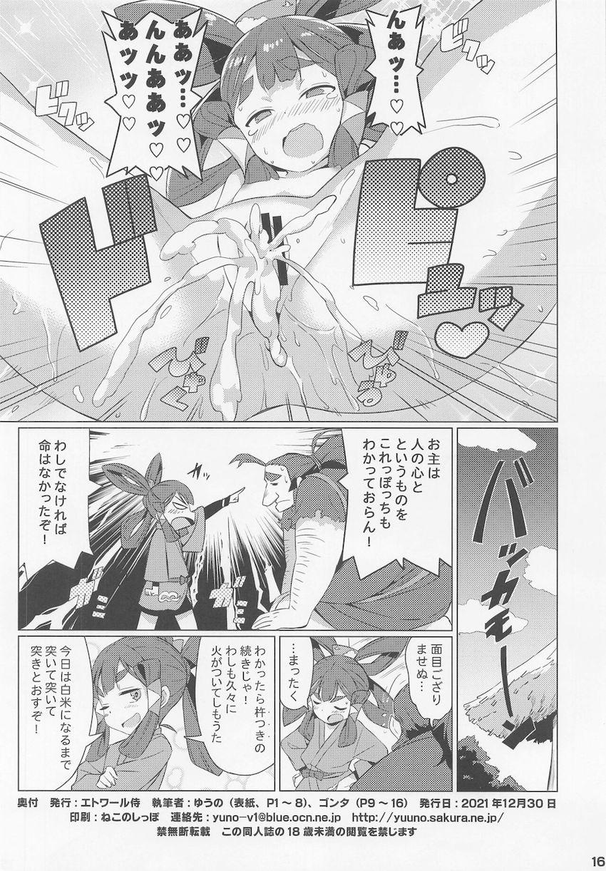 変態百合カップルのココロワとサクナがふたなりチンポで初セックス！アヘ顔さらしておほぉおほぉ生中出し！ <> 017