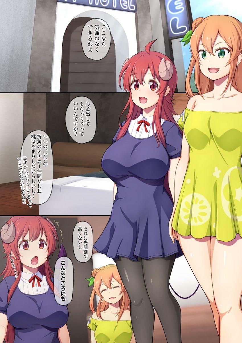 ラブホテルで百合エッチする陽夏木ミカンとシャミ子 <> 004