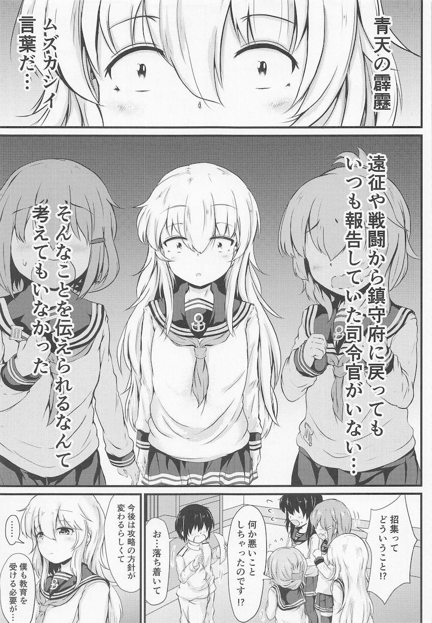 寝ているショタ指揮官を夜這いして騎乗位逆睡姦！溢れるほどの大量ザーメン中出しされてイッちゃう！ <> 002