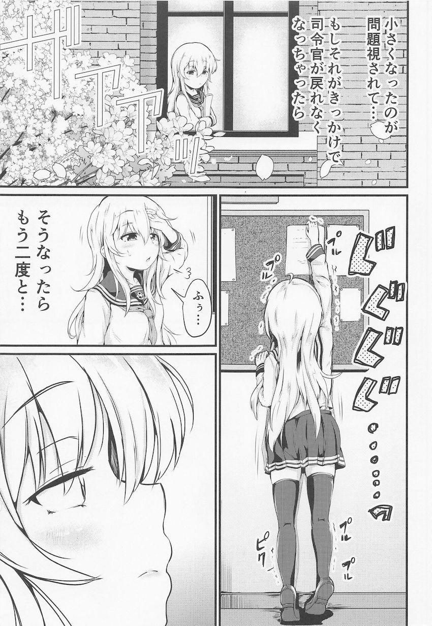 寝ているショタ指揮官を夜這いして騎乗位逆睡姦！溢れるほどの大量ザーメン中出しされてイッちゃう！ <> 004