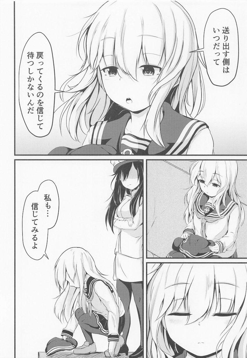 寝ているショタ指揮官を夜這いして騎乗位逆睡姦！溢れるほどの大量ザーメン中出しされてイッちゃう！ <> 027
