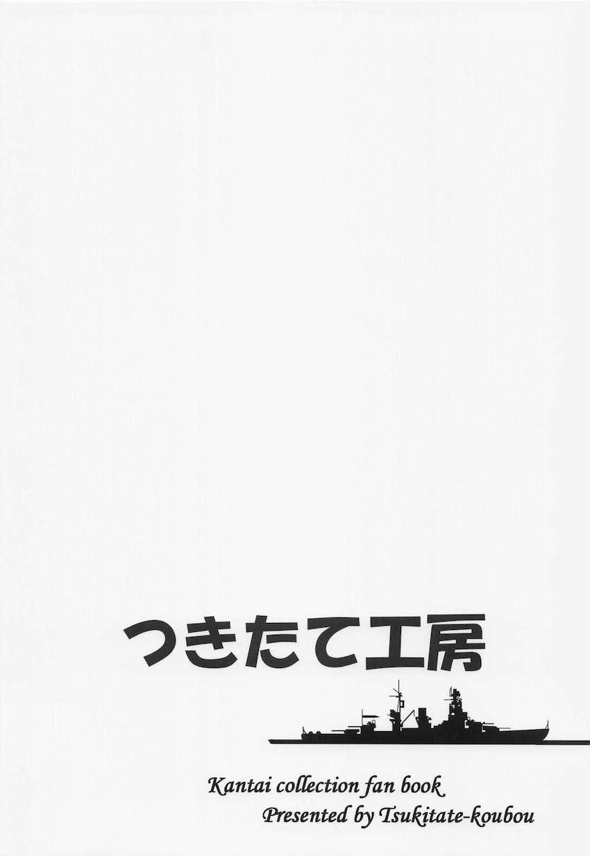 寝ているショタ指揮官を夜這いして騎乗位逆睡姦！溢れるほどの大量ザーメン中出しされてイッちゃう！ <> 029