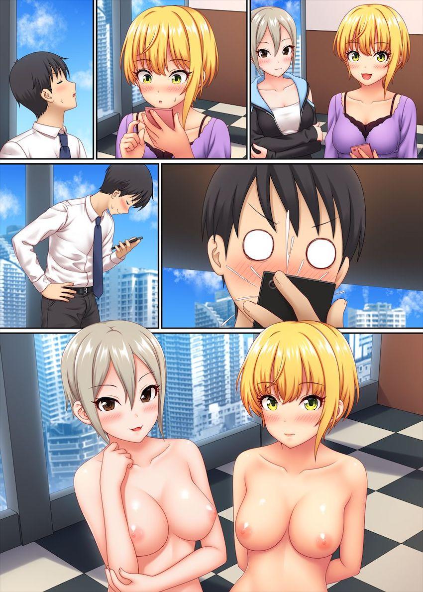 エロ写メを見せてPの反応を楽しむLiPPS <> 009