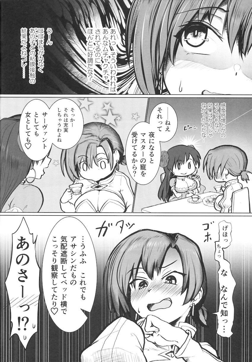 マスターにマゾメス調教されてイキ狂うブーディカお姉さん！悶絶連続絶頂効果でお肌もツヤツヤ！ <> 003