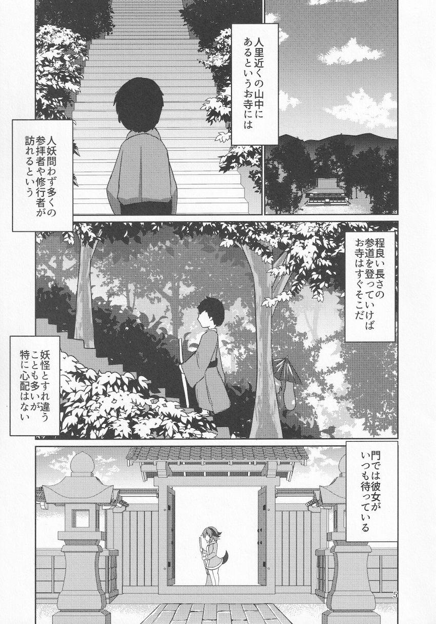 我慢できずに一人でオナニーしていた響子ちゃん。その姿をお兄さんに見られてしまいラブラブ中出しエッチに発展する！ <> 004
