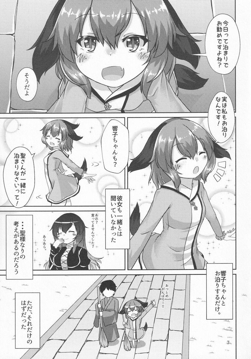 我慢できずに一人でオナニーしていた響子ちゃん。その姿をお兄さんに見られてしまいラブラブ中出しエッチに発展する！ <> 006