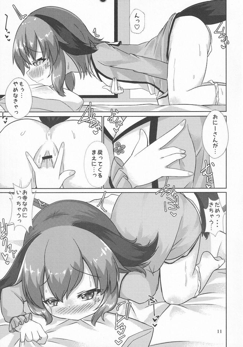 我慢できずに一人でオナニーしていた響子ちゃん。その姿をお兄さんに見られてしまいラブラブ中出しエッチに発展する！ <> 010