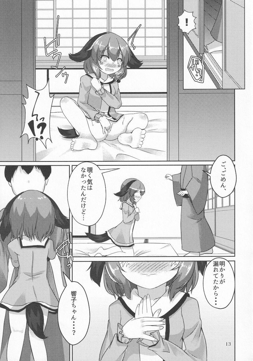 我慢できずに一人でオナニーしていた響子ちゃん。その姿をお兄さんに見られてしまいラブラブ中出しエッチに発展する！ <> 012