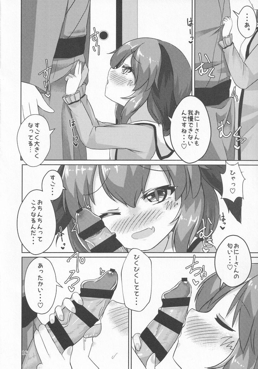 我慢できずに一人でオナニーしていた響子ちゃん。その姿をお兄さんに見られてしまいラブラブ中出しエッチに発展する！ <> 015