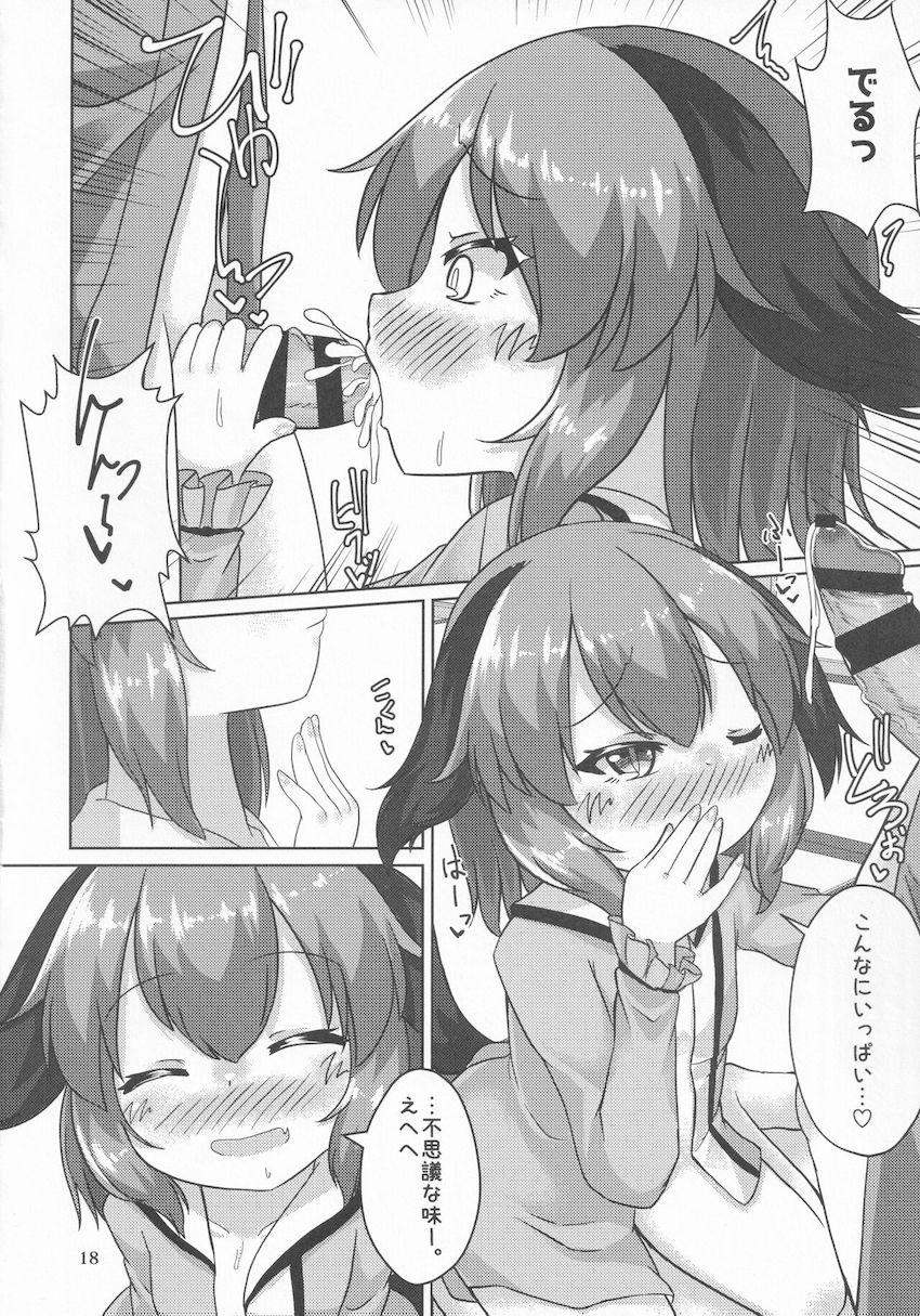 我慢できずに一人でオナニーしていた響子ちゃん。その姿をお兄さんに見られてしまいラブラブ中出しエッチに発展する！ <> 017