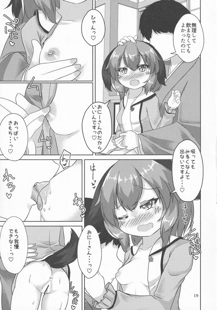 我慢できずに一人でオナニーしていた響子ちゃん。その姿をお兄さんに見られてしまいラブラブ中出しエッチに発展する！ <> 018