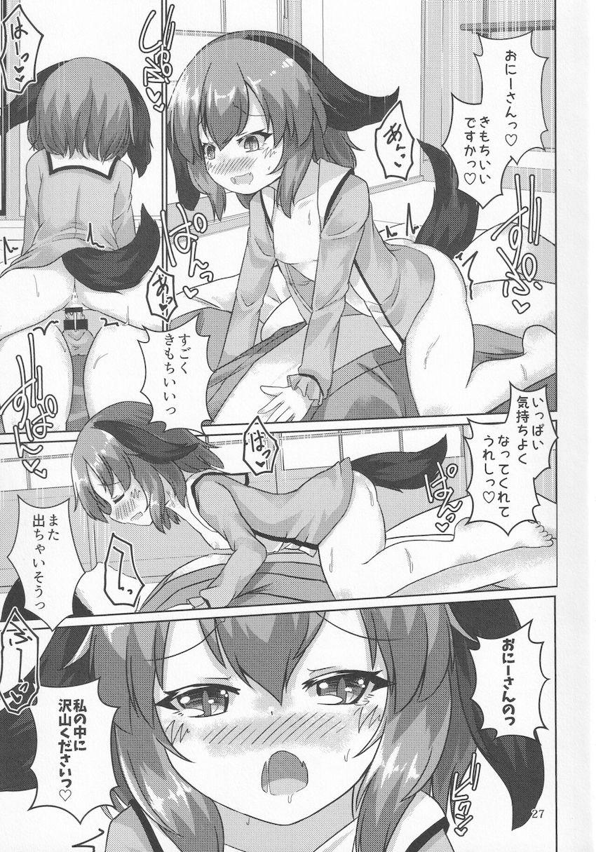 我慢できずに一人でオナニーしていた響子ちゃん。その姿をお兄さんに見られてしまいラブラブ中出しエッチに発展する！ <> 026