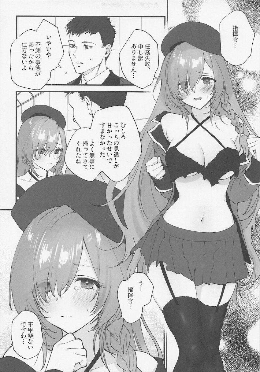 任務に失敗してしまったG36Cが涙目で指揮官にお仕置きをおねだり。反省したフリして誘ってくるスケベ娘。 <> 002