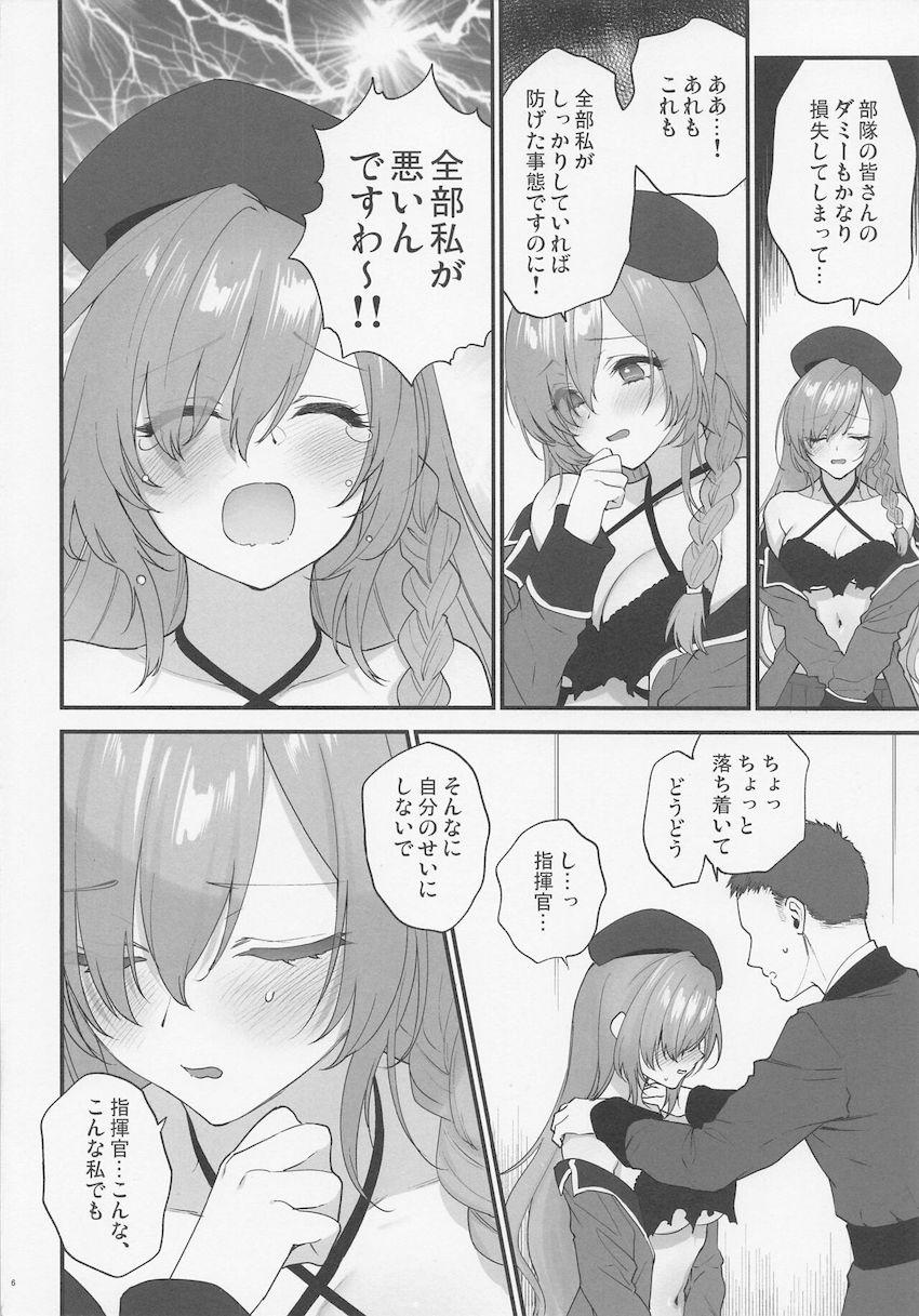 任務に失敗してしまったG36Cが涙目で指揮官にお仕置きをおねだり。反省したフリして誘ってくるスケベ娘。 <> 003