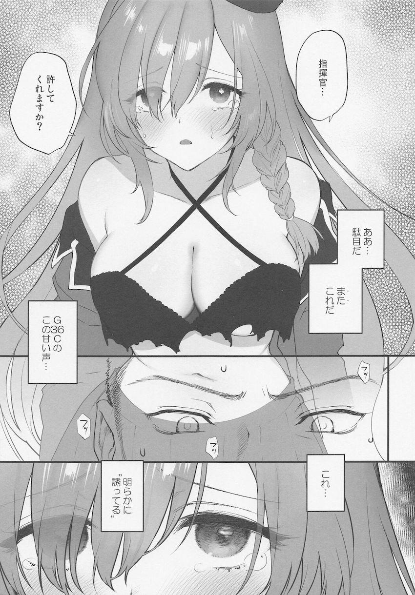 任務に失敗してしまったG36Cが涙目で指揮官にお仕置きをおねだり。反省したフリして誘ってくるスケベ娘。 <> 004