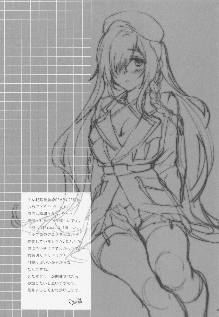 任務に失敗してしまったG36Cが涙目で指揮官にお仕置きをおねだり。反省したフリして誘ってくるスケベ娘。 <> 013