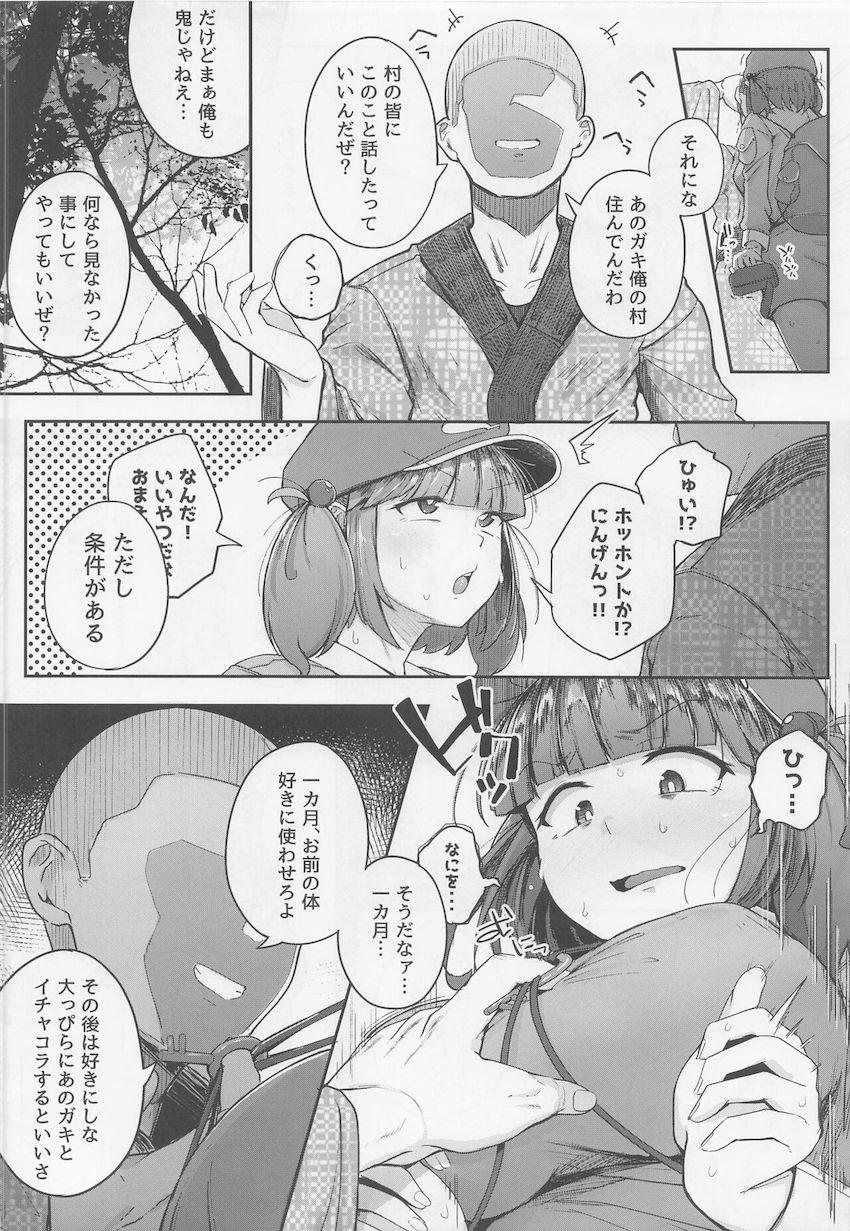 1話目(26p)を完全に描き下ろした100p超えの河城にとりNTR総集本☆盟友くんにごめんなさいしながら肉便器セックスにどハマりしちゃう完堕ちマゾメスカッパ娘！ <> 005