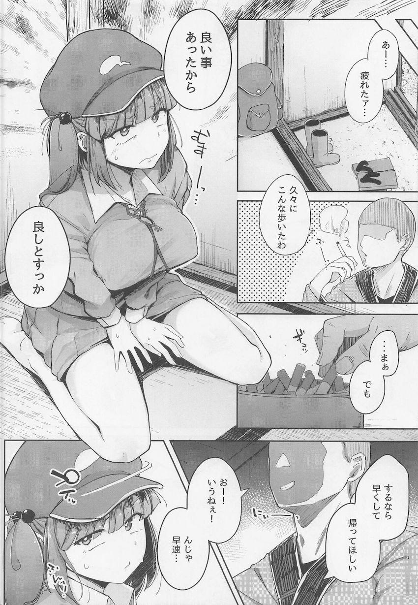 1話目(26p)を完全に描き下ろした100p超えの河城にとりNTR総集本☆盟友くんにごめんなさいしながら肉便器セックスにどハマりしちゃう完堕ちマゾメスカッパ娘！ <> 007