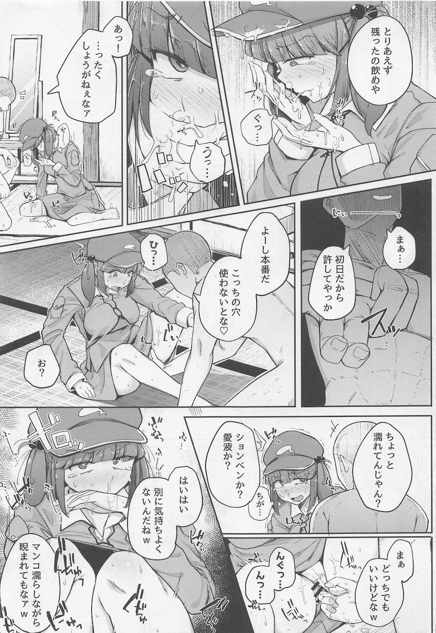 1話目(26p)を完全に描き下ろした100p超えの河城にとりNTR総集本☆盟友くんにごめんなさいしながら肉便器セックスにどハマりしちゃう完堕ちマゾメスカッパ娘！ <> 014