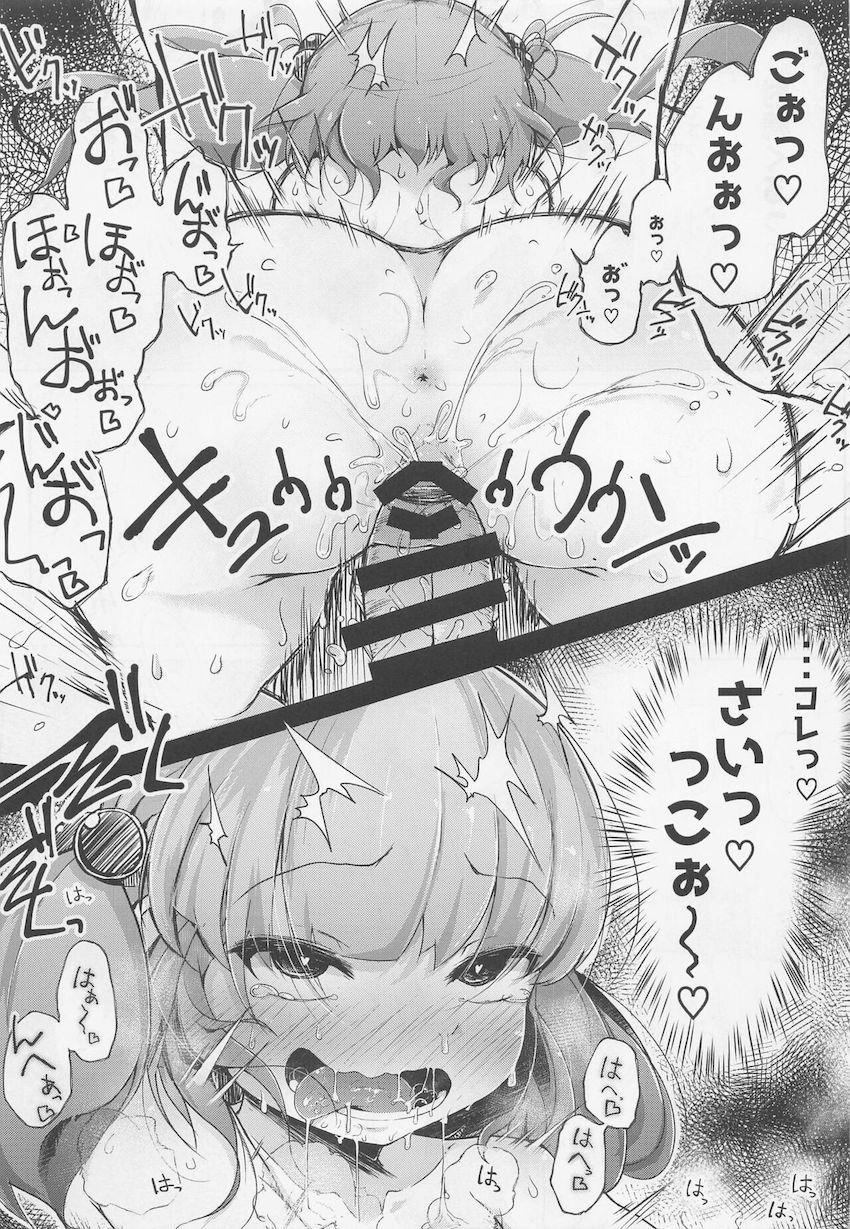1話目(26p)を完全に描き下ろした100p超えの河城にとりNTR総集本☆盟友くんにごめんなさいしながら肉便器セックスにどハマりしちゃう完堕ちマゾメスカッパ娘！ <> 050