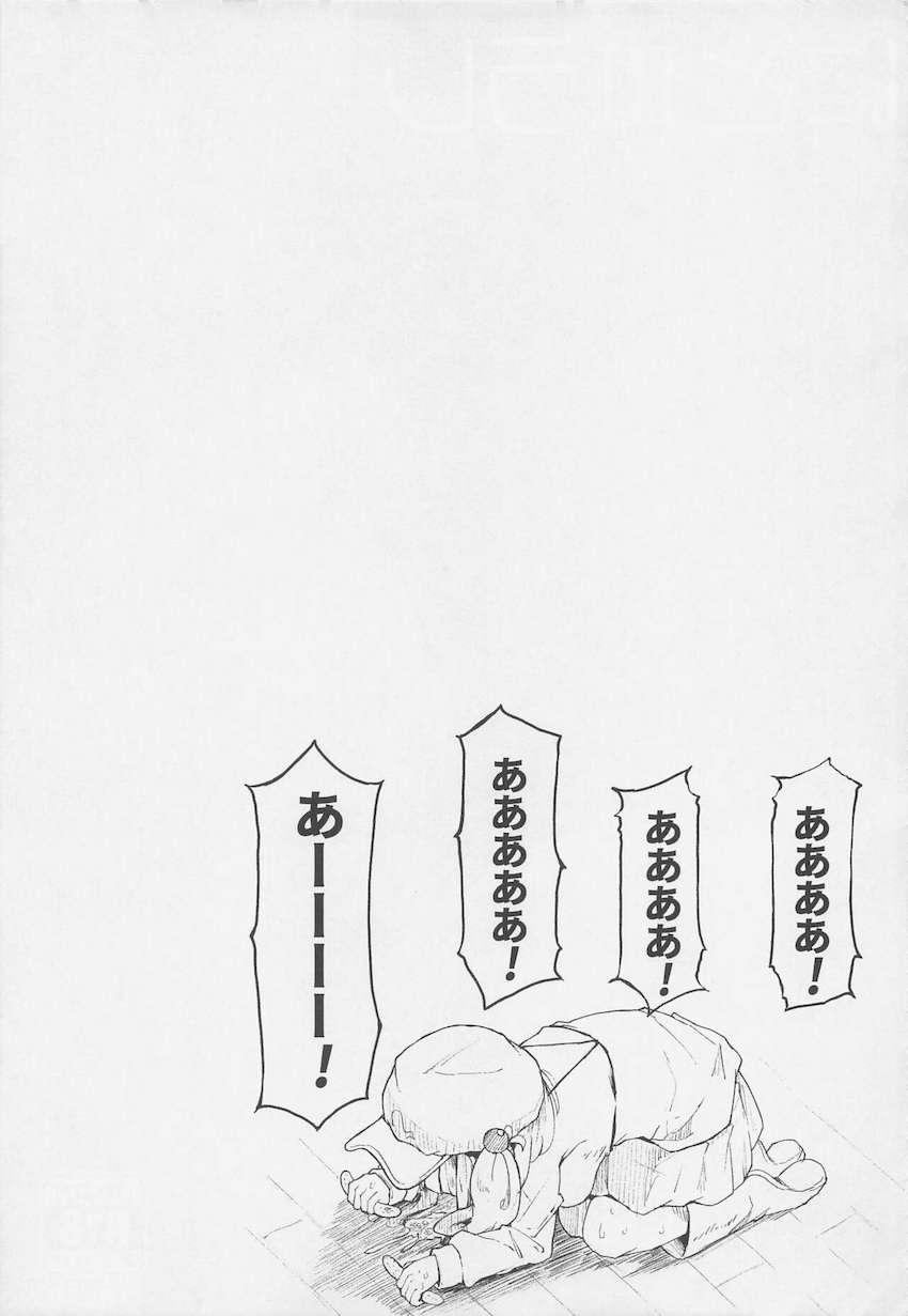 1話目(26p)を完全に描き下ろした100p超えの河城にとりNTR総集本☆盟友くんにごめんなさいしながら肉便器セックスにどハマりしちゃう完堕ちマゾメスカッパ娘！ <> 056