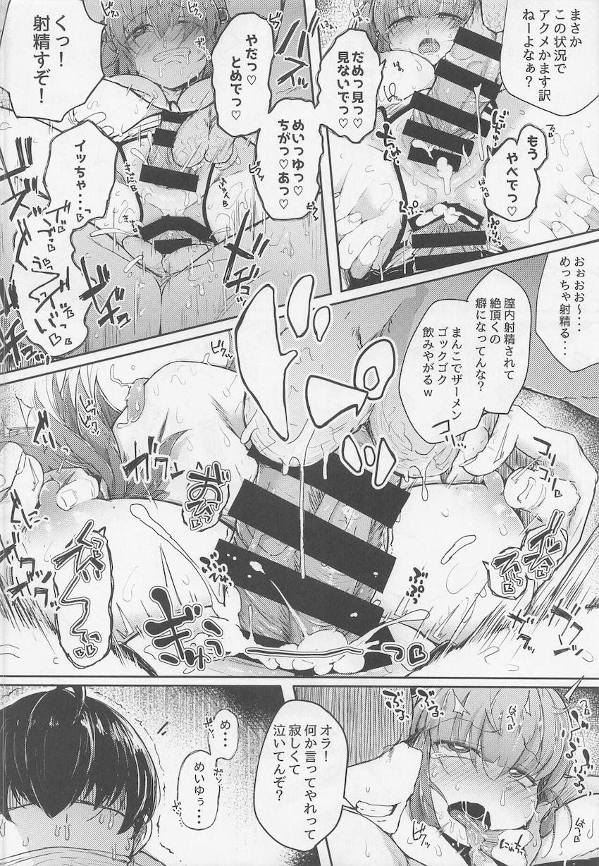 1話目(26p)を完全に描き下ろした100p超えの河城にとりNTR総集本☆盟友くんにごめんなさいしながら肉便器セックスにどハマりしちゃう完堕ちマゾメスカッパ娘！ <> 081