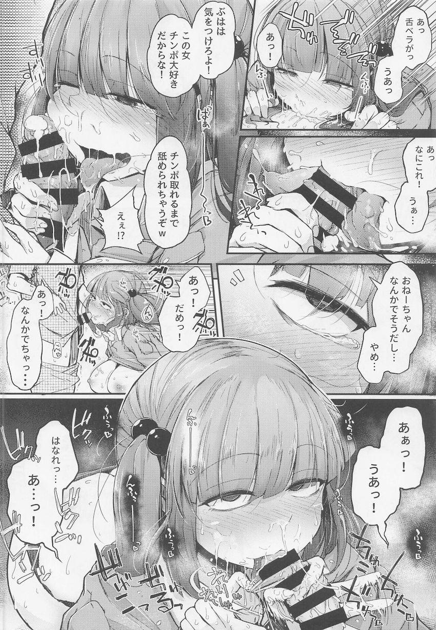 1話目(26p)を完全に描き下ろした100p超えの河城にとりNTR総集本☆盟友くんにごめんなさいしながら肉便器セックスにどハマりしちゃう完堕ちマゾメスカッパ娘！ <> 101