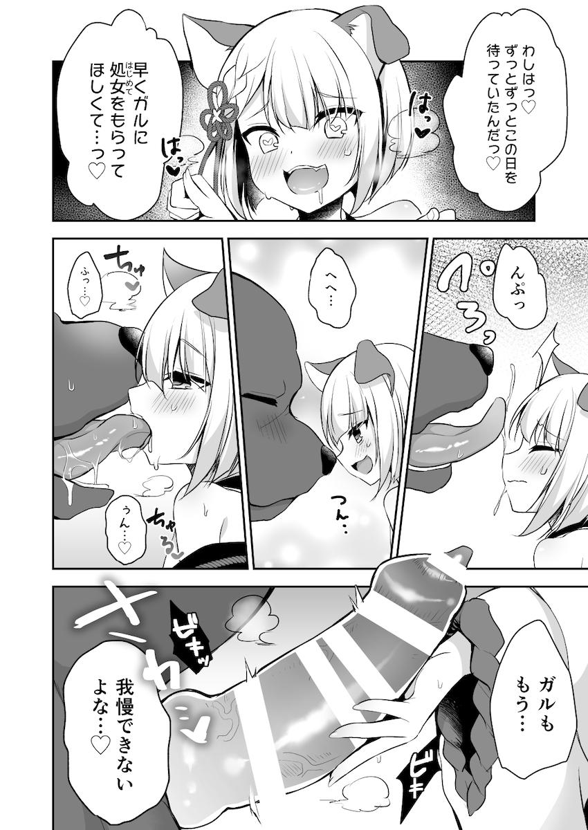 ヴァジラとジータの獣姦交尾二本立て <> 004