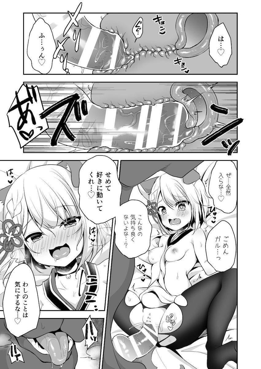 ヴァジラとジータの獣姦交尾二本立て <> 007
